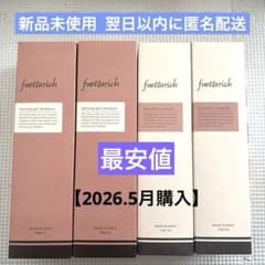 fuettarich フェッタリッチ シャンプー & トリートメント セット
