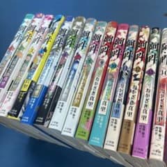 超美品 阿吽 おかざき真里 1-14巻セット - メルカリ