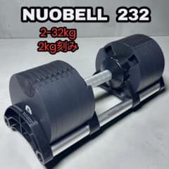 NUOBELL232 可変式ダンベル2-32kg 単品 - メルカリ