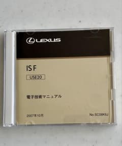 LEXUS IS F 電子技術マニュアル USE20 2013年9月改訂版 LEXUS IS F 電子技術マニュアル USE20 2013年9月改訂版 - メルカリ