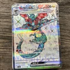 ドラパルトsrのサムネイル