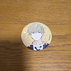 クールドジ男子 二見瞬 缶バッジのサムネイル