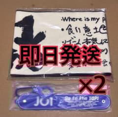 JO1 マフラータオル ドリンクホルダー 2セット Survive Fes - メルカリ