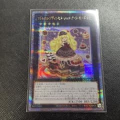 遊戯王 マドルチェ・プディンセス・ショコ・ア・ラ・モード 25th