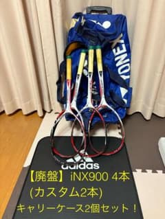 【廃盤】ソフトテニスラケット計4本＋キャリーケースセット　ヨネックス　ゴーセン 廃盤】ソフトテニスラケット計4本＋キャリーケースセット ヨネックス