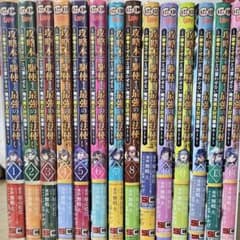 攻略本を駆使する最強の魔法使い 全巻セット 1-14巻のサムネイル