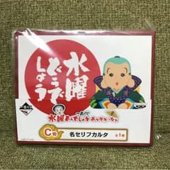 水曜どうでしょう カルタのサムネイル