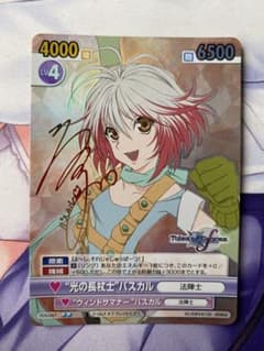 ヴィクトリースパーク テイルズオブグレイセス 光の長杖士パスカル SP