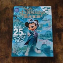 Disney FAN 2026년 5월호 디즈니 팬