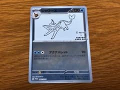 シャワーズ：YU NAGABA × ポケモンカードゲーム PROMO SV-P… - メルカリ