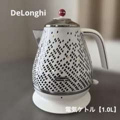 De'Longhi デロンギ アイコナ トリブート 電気ケトル 日本限定モデル