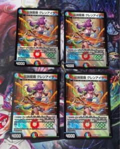最安値】 伝説龍覇グレンアイラ 4枚 - メルカリ