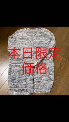 カーディガン (miochano00さま専用)のサムネイル