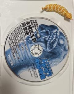 DVD「未知生物衝撃映像」 +チョコエッグ「ツチノコ」フィギュア◆UMAのサムネイル