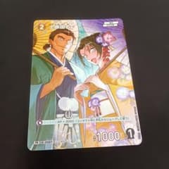 名探偵コナンカードゲーム 上原由衣 キラバージョン チャレンジ戦
