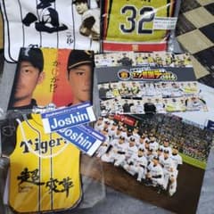 阪神タイガース　セットのサムネイル
