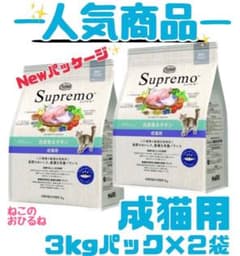 ニュートロ シュプレモ 『成猫用 白身魚&チキン3kg×2袋』 - メルカリ