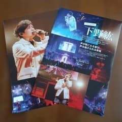 下野紘＆うたプリ 雑誌切り抜き 大量まとめ売り 下野紘 切り抜き7枚セット - メルカリ