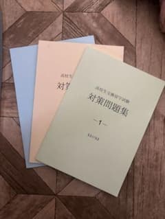 高校生交換留学試験 対策問題集 ELTIS CD付き - メルカリ