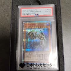 万物創世龍 psa10 遊戯王 - メルカリ