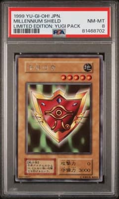 遊戯王 千年の盾 初期 ウルシク リミテッドエディション PSA8 美品のサムネイル