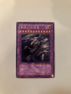 遊戯王 青眼の究極竜 SDX-001 - メルカリ