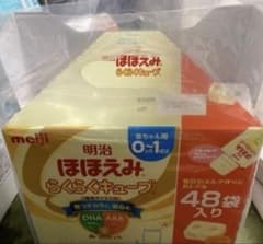 ほほえみキューブ53個のサムネイル
