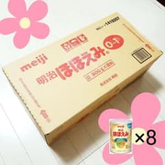 明治(meiji) ⭐ 粉ミルク『ほほえみ』8缶セット⭐ 新品・未開封品のサムネイル