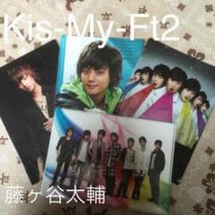 Kis-My-Ft2藤ヶ谷太輔クリアファイルのサムネイル