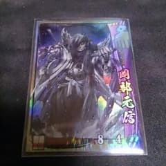 戦国大戦 岡部元信のサムネイル