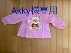 アンパンマン スモック　90 幼稚園　保育園　入園準備のサムネイル