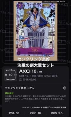 センタリング良 ワンピースカード 決戦の刻 クザン コミパラ OP16-063