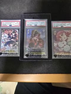 ヴァイスシュバルツ ホロライブサインカード SP・SSP まとめ売り PSA10のサムネイル