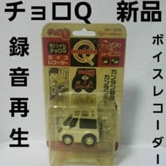 【鬼レア】ぼくDORA　ORIGINAL チョロQ 鬼レア】ぼくDORA ORIGINAL チョロQ 鬼レア】ぼくDORA ORIGINAL チョロQ