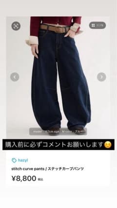 hazyl stitch curve pants Sサイズ ブルーのサムネイル
