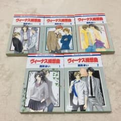 ヴィーナス綺想曲   1〜5巻(完結)のサムネイル