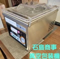 石島商事 真空包装機 真空パック機 SK300 2022年製 石島商事 真空包装機 真空パック機 SK300 2022年製 - メルカリ