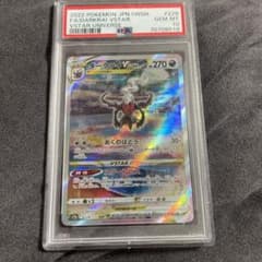 psa10 ダークライVstar SARのサムネイル