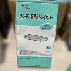 【！最終セール！3/31まで】新品　ダイニチプラス 加湿器トレイカバー 3枚入りのサムネイル