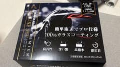 み*ー様 ピカピカレイン　プレミアムデラックスセット　未使用新品　ガラスコーティ ピカピカレイン プレミアムデラックスセット 未使用新品 ガラス