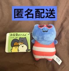 문구와 함께 바캉스 기분 마스코트 키 체인 고양이 씨 신품 태그 첨부