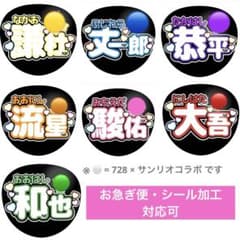 ファンサうちわ『なにわ男子』オーダーページ なにわ男子 728 なにわうちわ ファンサ オーダー うちわ文字 - メルカリ