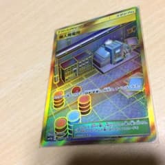 ポケモンカード 無人発電所 UR ドリームリーグ むじんはつでんしょのサムネイル