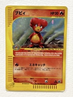 ポケモンカードe ブビィ (キラ) 第1弾基本拡張パック 107/128 - メルカリ