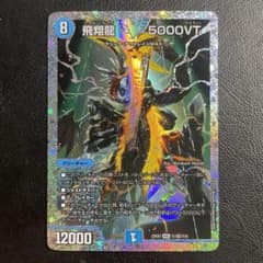 飛翔龍5000VT ダイヤモンド シークレット フライングブイ - メルカリ