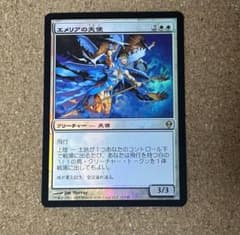MTG エメリアの天使 Foil 日本語 ZEN ゼンディカー - メルカリ