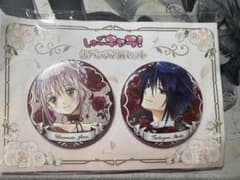 しゅごキャラ　描き下ろし缶バッジ　 マルイ　日奈森あむ　月詠イクトのサムネイル