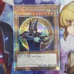 遊戯王 ブラックマジシャン 原作絵 25th クオシク 絵違い h2 - メルカリ