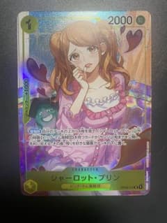 シャーロット プリン　パラレルのサムネイル