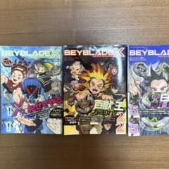 BEYBLADE X 漫画 1, 2, 5巻セットのサムネイル
